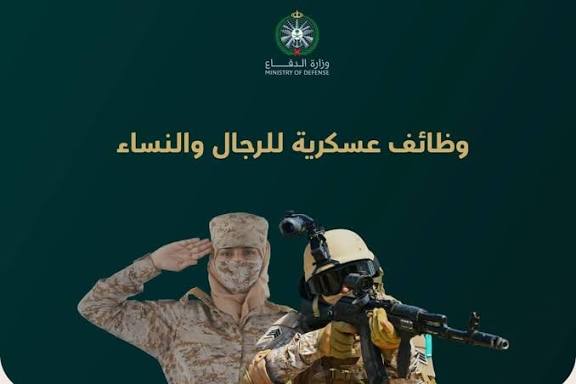 لا تفوّت الفرصة الذهبية.. التقديم على وظائف وزارة الدفاع 1447 للرجال والنساء بدأ رسميًا، اعرف خطوات التقديم بالتفصيل!