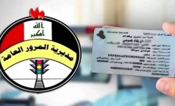 “ماتقفش في طوابير المرور! استعلام عن المخالفات المرورية أونلاين بالعراق عبر منصة أور”