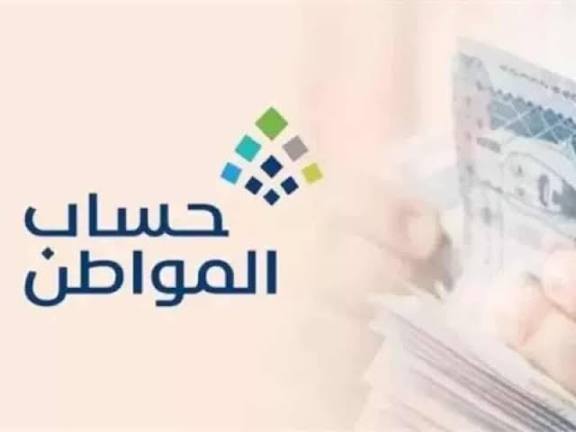 استعد تسحب الدعم.. موعد صرف حساب المواطن الدفعة 97 بالتفصيل وطريقة التأكد من الأهلية في دقيقة