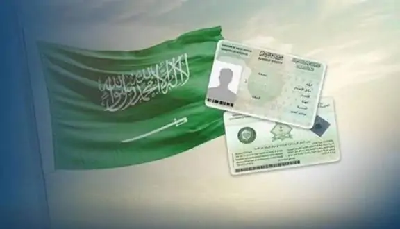 الإقامة الدائمة في السعودية 2026.. فرصة ذهبية للاستقرار والثراء داخل أسرع اقتصاد عربي ينمو.. اكتشف الشروط والفئات المستفيدة الآن!