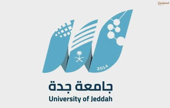 فرص تعليمية واعدة للمستقبل.. جامعة جدة تفتح باب القبول في برامج الدراسات العليا 2026 بأكثر من 40 تخصصا نوعيا يواكب رؤية المملكة