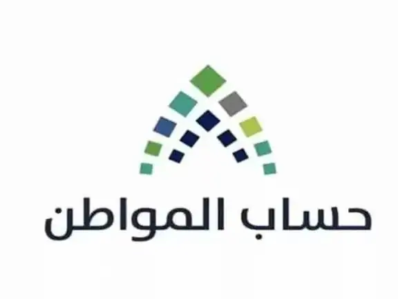 موعد نزول دعم حساب المواطن الدفعة 98 لشهر يناير 2026.. التفاصيل الكاملة وخطوات الاستعلام رسميًا