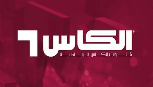 ضبط تردد الكأس الرياضية HD الجديد خطوة خطوة واستمتع بأقوى المباريات بجودة عالية
