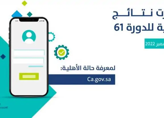 استعد! نتائج أهلية حساب المواطن للدفعة 97 ظهرت حالا.. شوف هل انت ضمن المستحقين لدعم ديسمبر 2025؟
