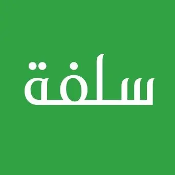 تمويل منصة سلفة للسعوديين