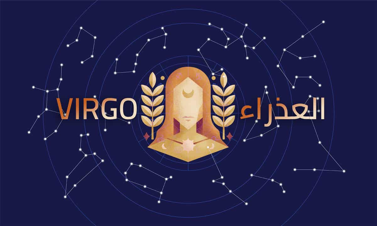 استغل! حظك اليوم برج العذراء اليوم: يوم مليء بالفرص… اكتشف كيف تحقق النجاح!