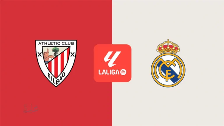 موعد مباراة ريال مدريد وأتلتيك بيلباو في الدوري الإسباني والقنوات الناقلة