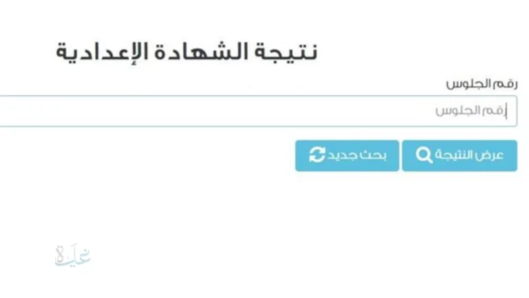 انتظار وقلق بين الطلاب قبل ظهور نتيجة الشهادة الاعدادية مطروح الترم الاول 2026