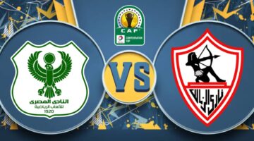 الان ماتش Zamalek.. مباراة الزمالك والمصري في الكونفدرالية 2026