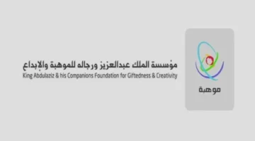 إنجاز معرفي جديد.. "موهبة" تعلن عن رابط نتائج مسابقة بيبراس 2025 بمشاركة قياسية