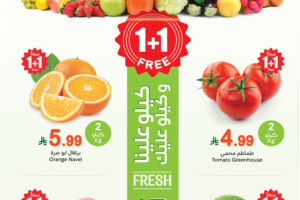 ضاعف مشترياتك ووفر للضعف! عروض العثيم الطازج اليوم الاثنين 12 يناير 2026 تشعل مهرجان 1+1 مجانًا بخصومات لا تُفوّت