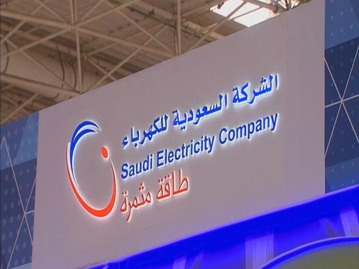 رقم ضخم يهز الأسواق.. الكهرباء السعودية تطلق أكبر طرح صكوك دولارية بـ2.4 مليار دولار في 2026