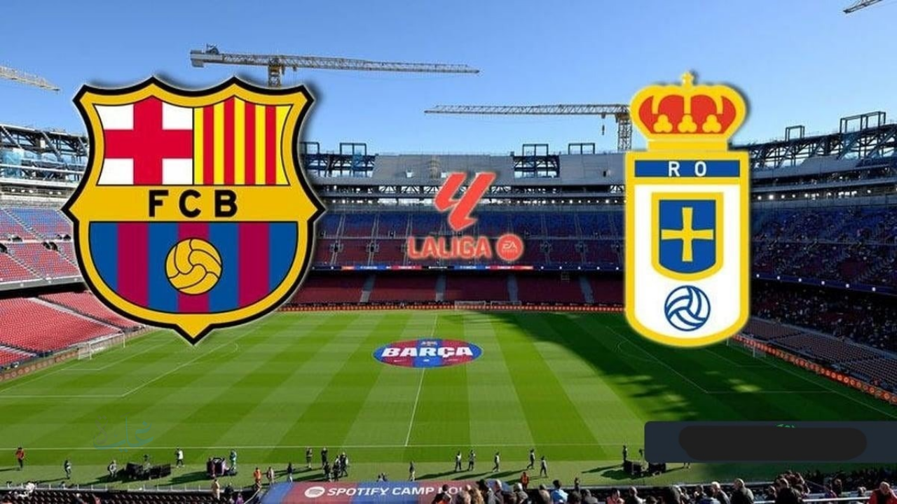 Barcelona vs Oviedo.. تابع ماتش برشلونة ضد ريال أوفييدو الان في الدوري الإسباني على القنوات الناقلة