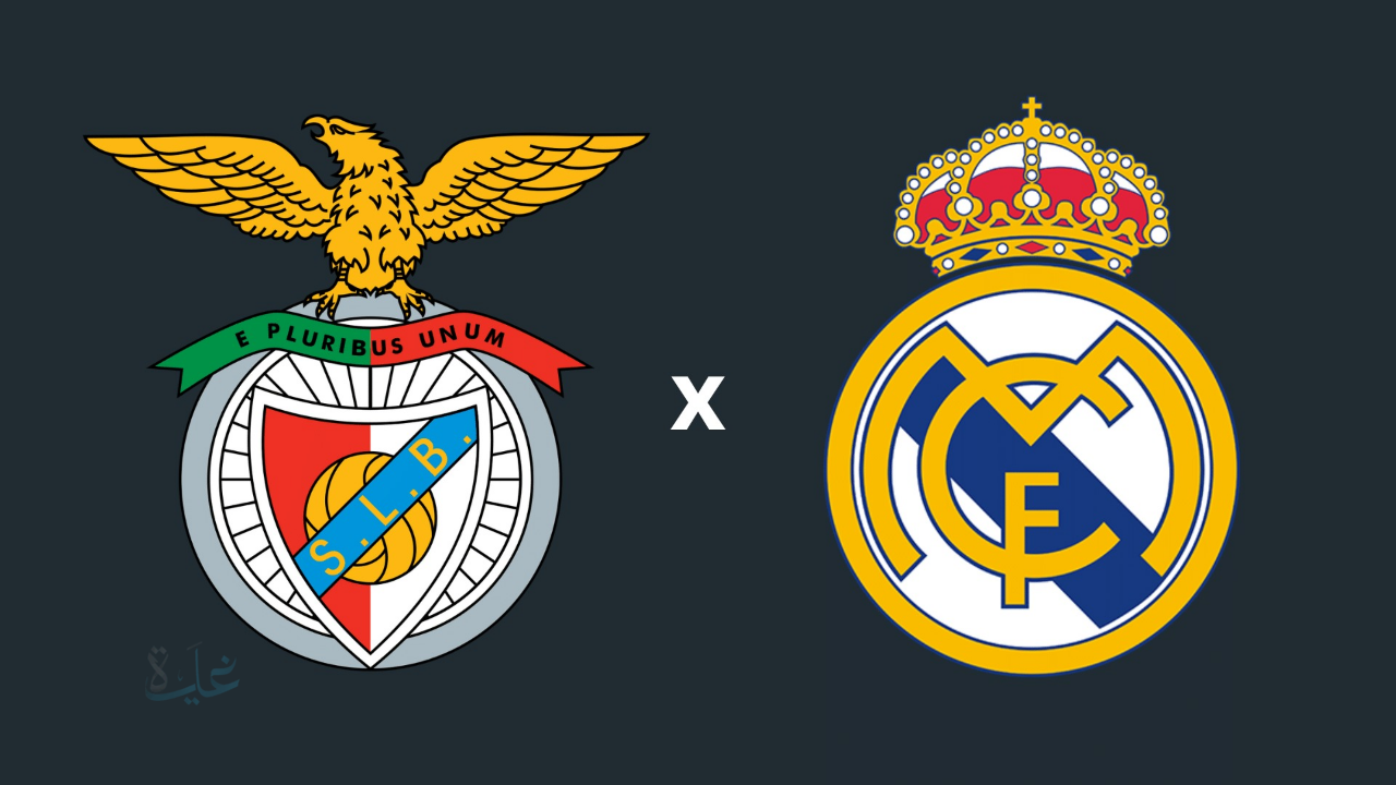 Benfica vs Real Madrid.. متى موعد مباراة بنفيكا ضد الريال في دوري أبطال أوروبا؟ وما القنوات الناقلة لها؟