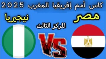 Egypt vs Nigeria.. شغالة مباراة مصر ونيجيريا بجودة عالية عبر قناة بين سبورت.. محمد صلاح في الهجوم