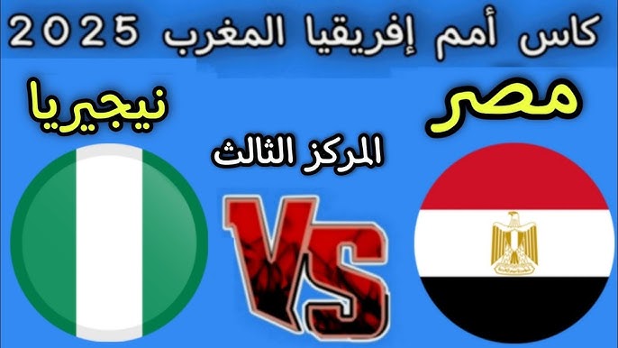 Egypt vs Nigeria.. شغالة مباراة مصر ونيجيريا بجودة عالية عبر قناة بين سبورت.. محمد صلاح في الهجوم