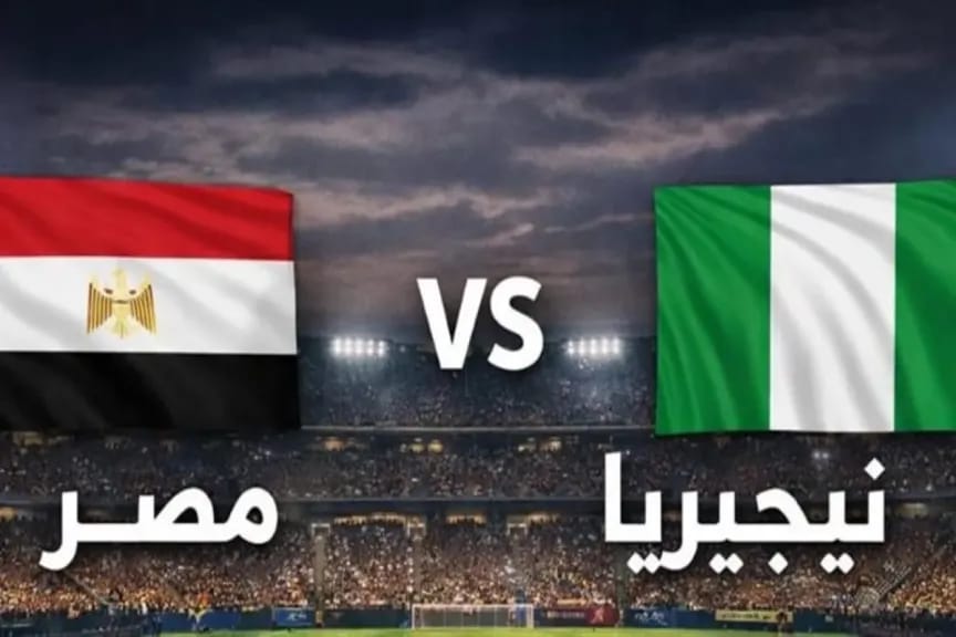 شغالة مباراة مصر.. نقل مباراة Egypt vs Nigeria في بطولة امم افريقيا بجودة عالية.. شوط اول ناري
