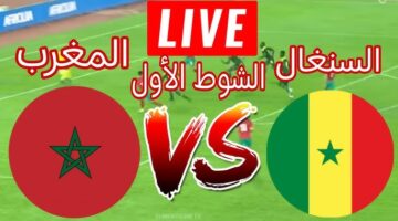 جوووول ضائع.. الكعبي يضيع جوول ناري للمغرب في مرمي السنغال.. تابع الماتش