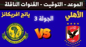 جووول اول.. زيزو يسجل اول اهداف الاهلي في مباراة يانج افريكانز.. تابع الشوط الاول