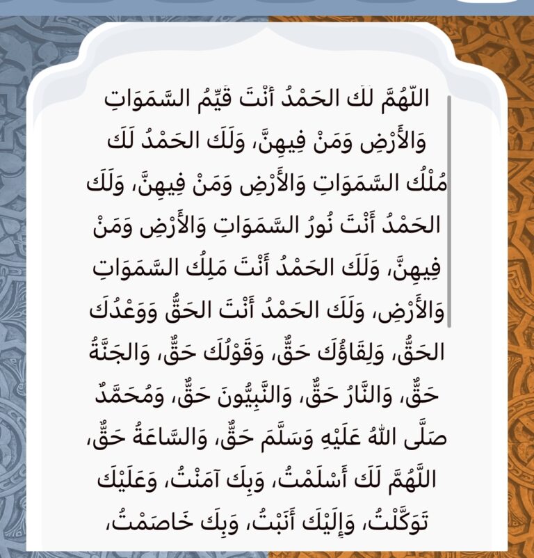 فضل قيـام ليلة 27 رجب.. ردد معـنا اقـوي ليلة الاسراء والمعراج 2026 ادعية مستحبة الان قبل الفجر لزيادة الأرزاق
