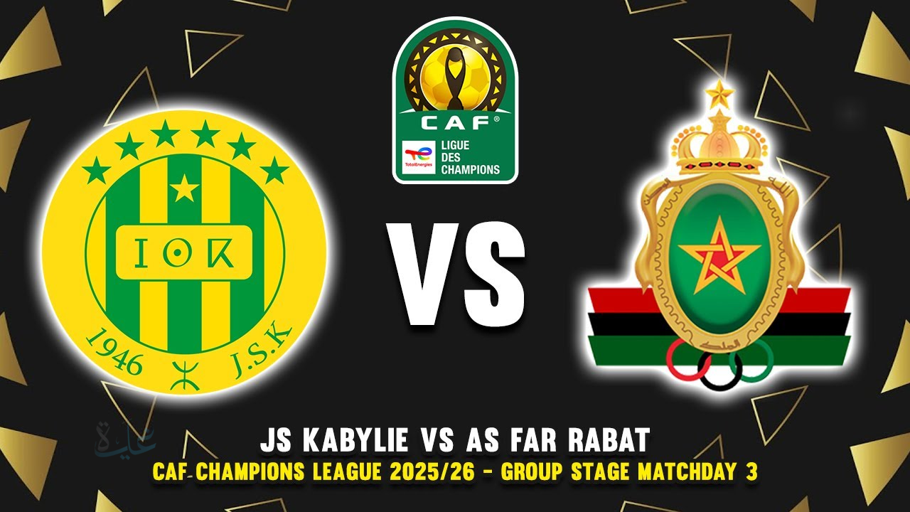 JS Kabylie vs AS FAR.. الآن مباراة شبيبة القبائل ضد الجيش الملكي والقنوات الناقلة لها بدوري أبطال إفريقيا