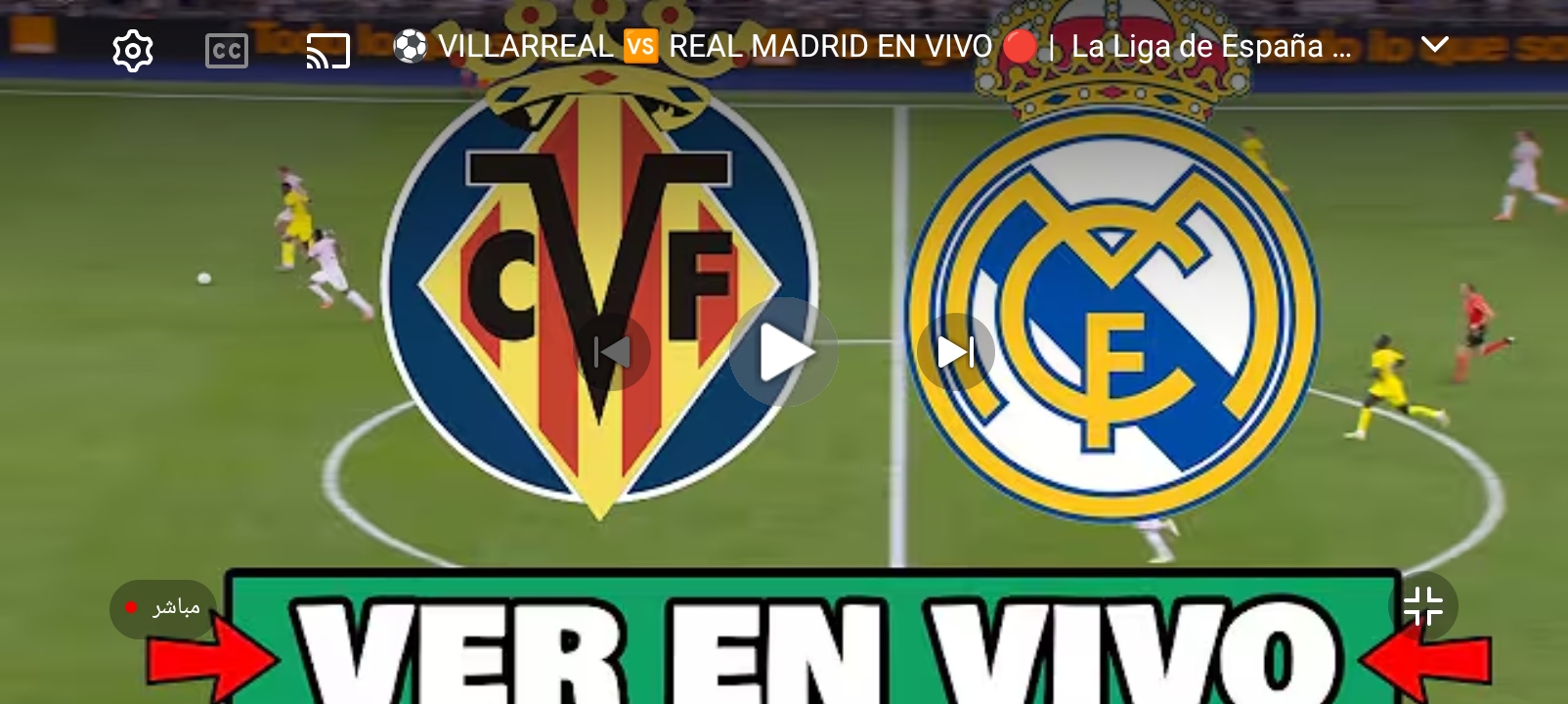 شوف لحظة بلحظة مباراة ريال مدريد وفياريال اليوم في الدوري الإسباني 2026