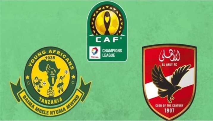 Al Ahly vs Young Africans.. القنوات المجانية الناقلة لمباراة الأهلي ويانج أفريكانز الان في دوري أبطال أفريقيا 2026 والمعلق والموعد وجميع التفاصيل