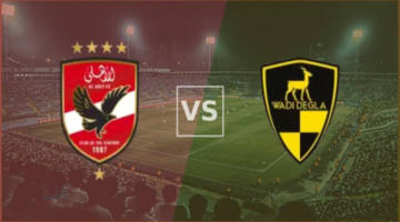 الشوط الثاني شغال دلوقتي.. تابع مجريات مباراة al ahly vs wadi degla لحظة بلحظة على هذه القنوات الناقلة