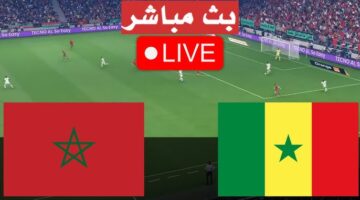 طريقة متابعة مباراة المغرب والسنغال مباشر في نهائي كأس الأمم الافريقية الشوط الثاني.. جودة عالية