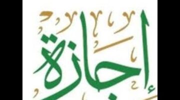 «3 أيام عطلة رسمية» موعد اجازة 25 يناير 2026 وفقا لمجلس الوزراء المصري
