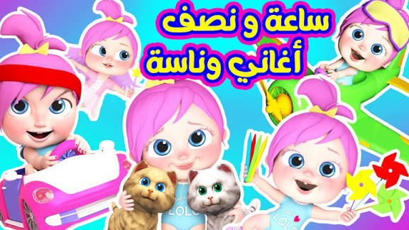 قناة وناسة ترفيه وتعليم وفن ورياضية كل جديد فيها لمحبي المتعة والمعلومة