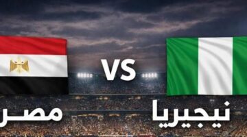 القنوات المفتوحة الناقلة لماتش مصر ونيجيريا على كل الاقمار
