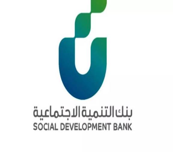  تمويل بنك التنمية الاجتماعية بدون فوائد في السعودية | قسط يبدأ من 375 ريال للرجال والنساء بشروط ميسّرة وسرعة إيداع