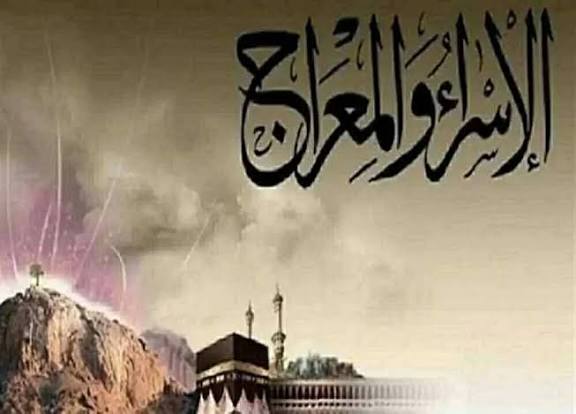 موعد ليلة الإسراء والمعراج 2026 بالتفصيل.. فضل صيام 27 رجب وأفضل الأعمال والدعاء المستجاب في ليلة عظيمة