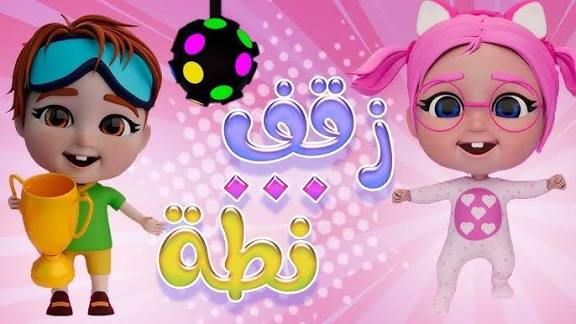 تعليم ولعب بدون ملل.. تردد قناة كراميش 2025 المحدث وطريقة استقباله خطوة خطوة.