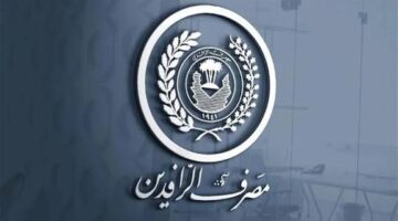 تحذير مهم للمواطنين.. مصرف الرافدين يكشف مخاطر الصفحات المزيفة ويدعو للحذر من الاحتيال عبر مواقع التواصل