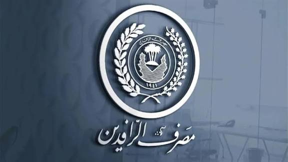 تحذير مهم للمواطنين.. مصرف الرافدين يكشف مخاطر الصفحات المزيفة ويدعو للحذر من الاحتيال عبر مواقع التواصل