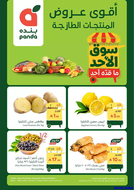 ضاعف مشترياتك ووفر للضعف! عروض العثيم الطازج اليوم الاثنين 12 يناير 2026 تشعل مهرجان 1+1 مجانًا بخصومات لا تُفوّت