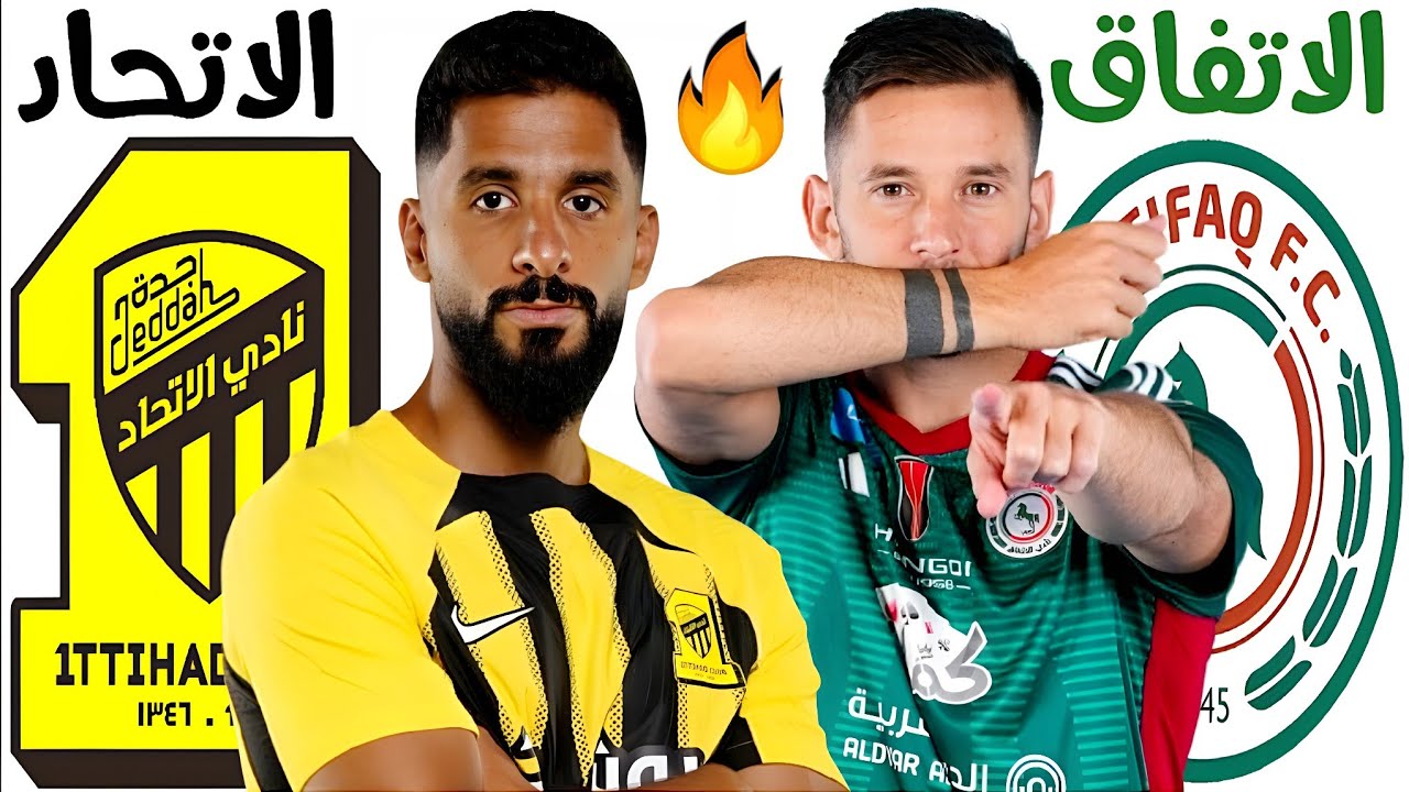 al-ittihad vs al-ettifaq: ما القناة الناقلة ومعلق مباراة الاتحاد ضد الاتفاق الان في الدوري السعودي وجميع التفاصيل ؟