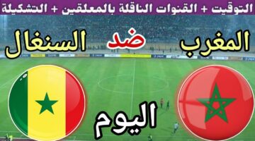 senegal vs morocco: معلق مباراة السنغال ضد المغرب اليوم في نهائي كأس أمم أفريقيا.. والقناة الناقلة والتفاصيل