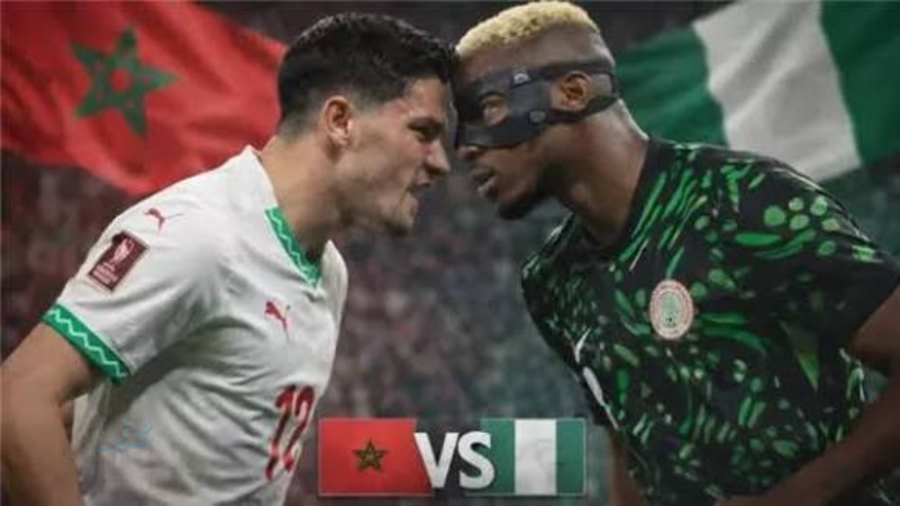 morocco vs nigeria موعد المباراة والقنوات الناقلة.. قمة إفريقية نارية تحبس الأنفاس