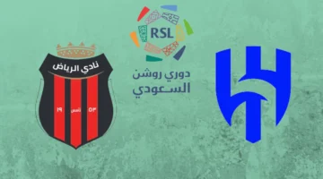 قمة Al-Hilal vs Al-Riyadh.. مباراة الهلال ضد الرياض الان في دوري روشن السعودي 2026