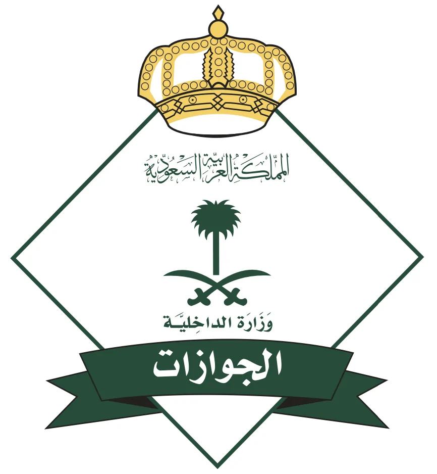 خطوات الاستفادة من خدمة أبشر السفر التي أطلقتها الإدارة العامة للجوازات بالمملكة