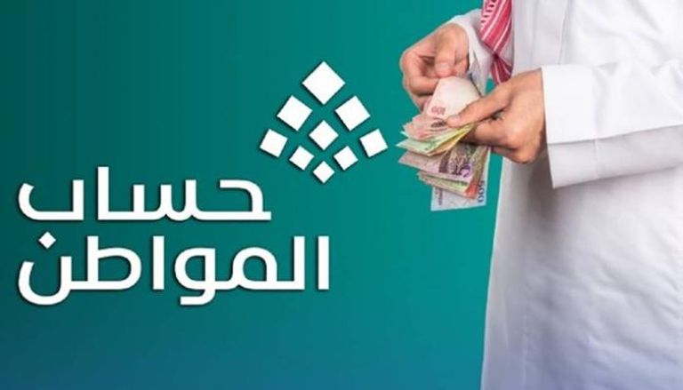 حساب المواطن يوضح تأثير الضمان الاجتماعي على الدعم: لا يُحتسب ضمن الدخل