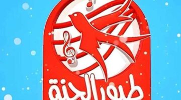 تردد قناة طيور الجنة 2026 نايل سات وخطوات ضبط القناة على الرسيفر