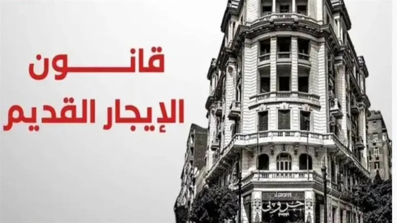 الإيجار القديم بأسيوط.. تصنيف المناطق يحسم مصير الملاك والمستأجرين