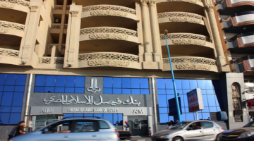 كم تبلغ أرباح بنك فيصل الإسلامي.. مصر تهبط 63% فى 2025