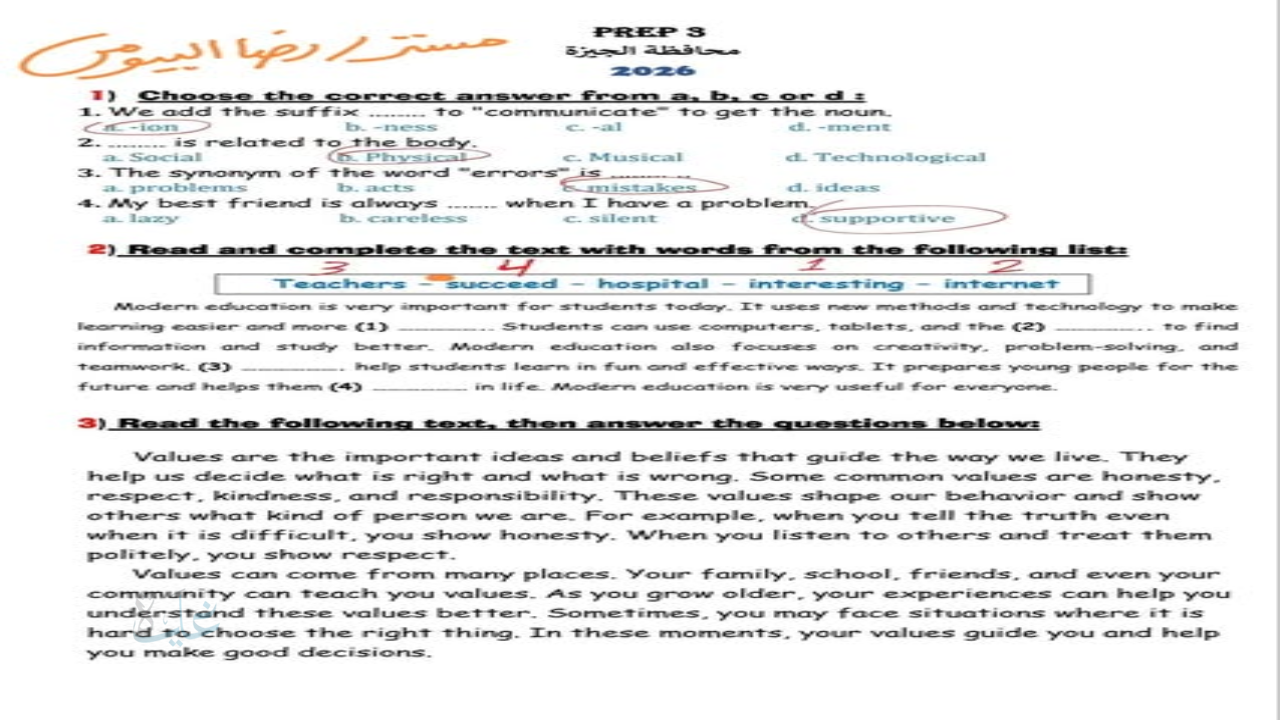 حل الأسئلة.. إجابة امتحان اللغة الانجليزية للصف الثالث الإعدادي محافظة الجيزة 2026 الترم الأول
