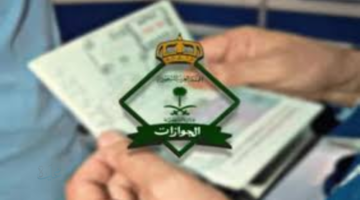تحذير عاجل من الجوازات: إسقاط آلي للعمالة المنزلية خلال 6 أشهر.. تحقق الآن من صلاحية تأشيرتك قبل فوات الأوان