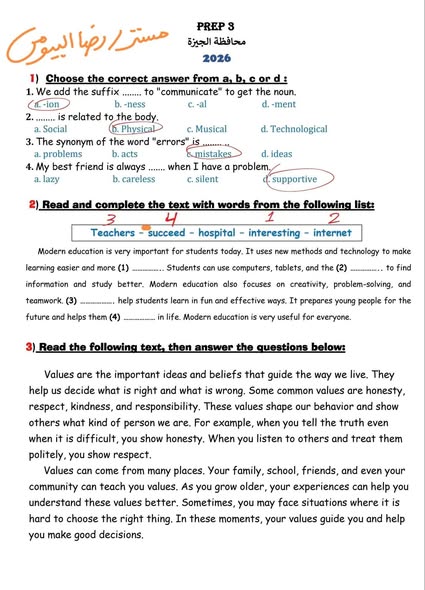 حل الأسئلة.. إجابة امتحان اللغة الانجليزية للصف الثالث الإعدادي محافظة الجيزة 2026 الترم الأول